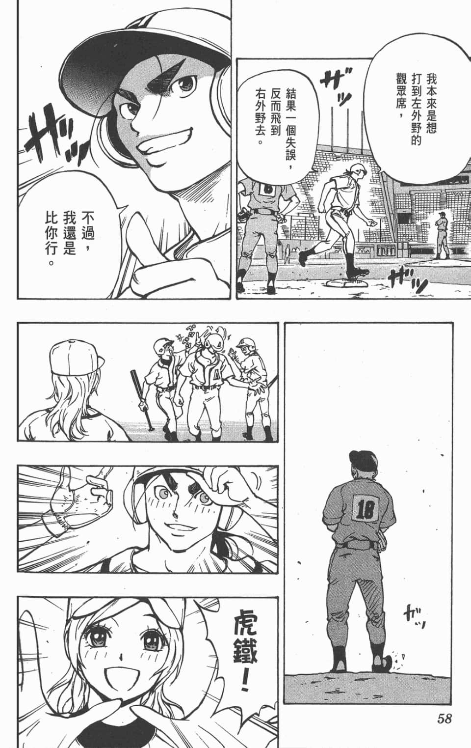 Page 60