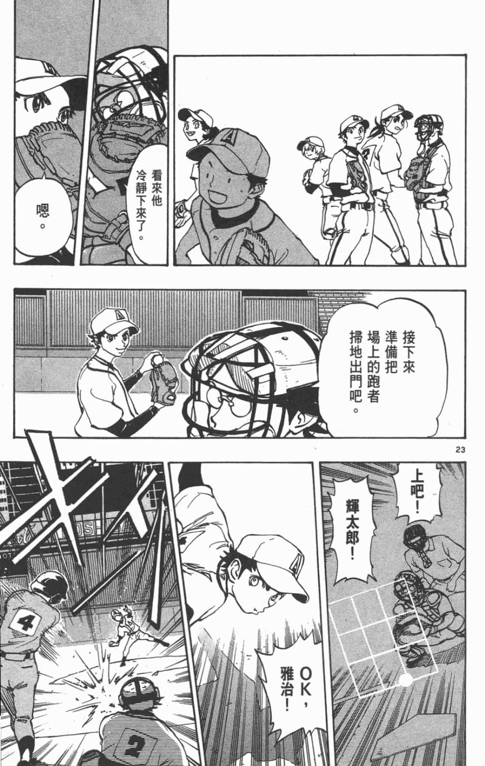 Page 71