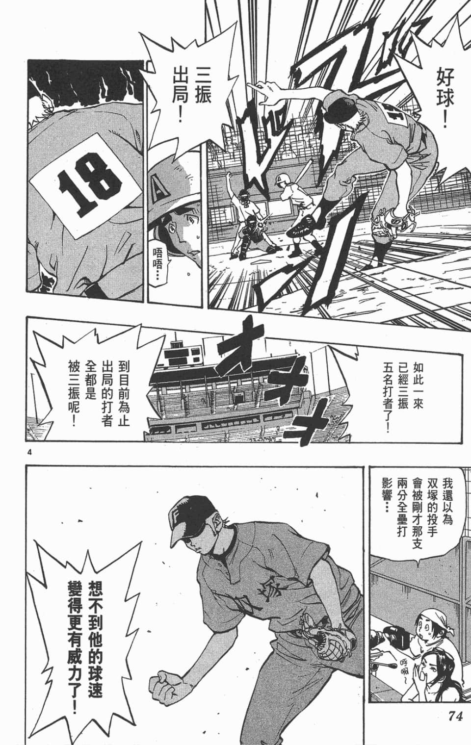 Page 76