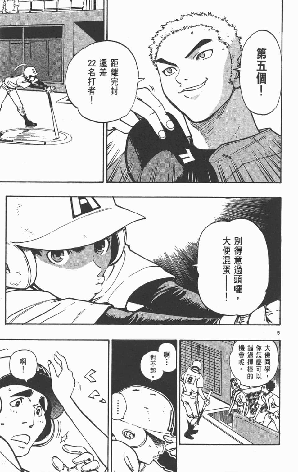 Page 77