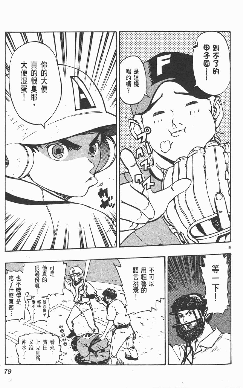 Page 81