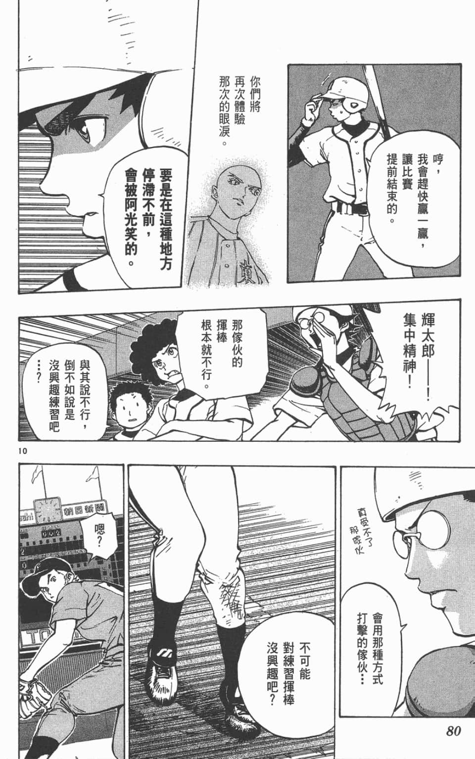 Page 82
