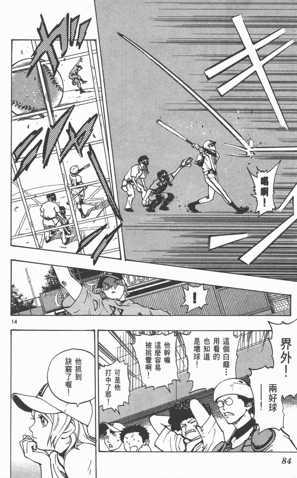 Page 86