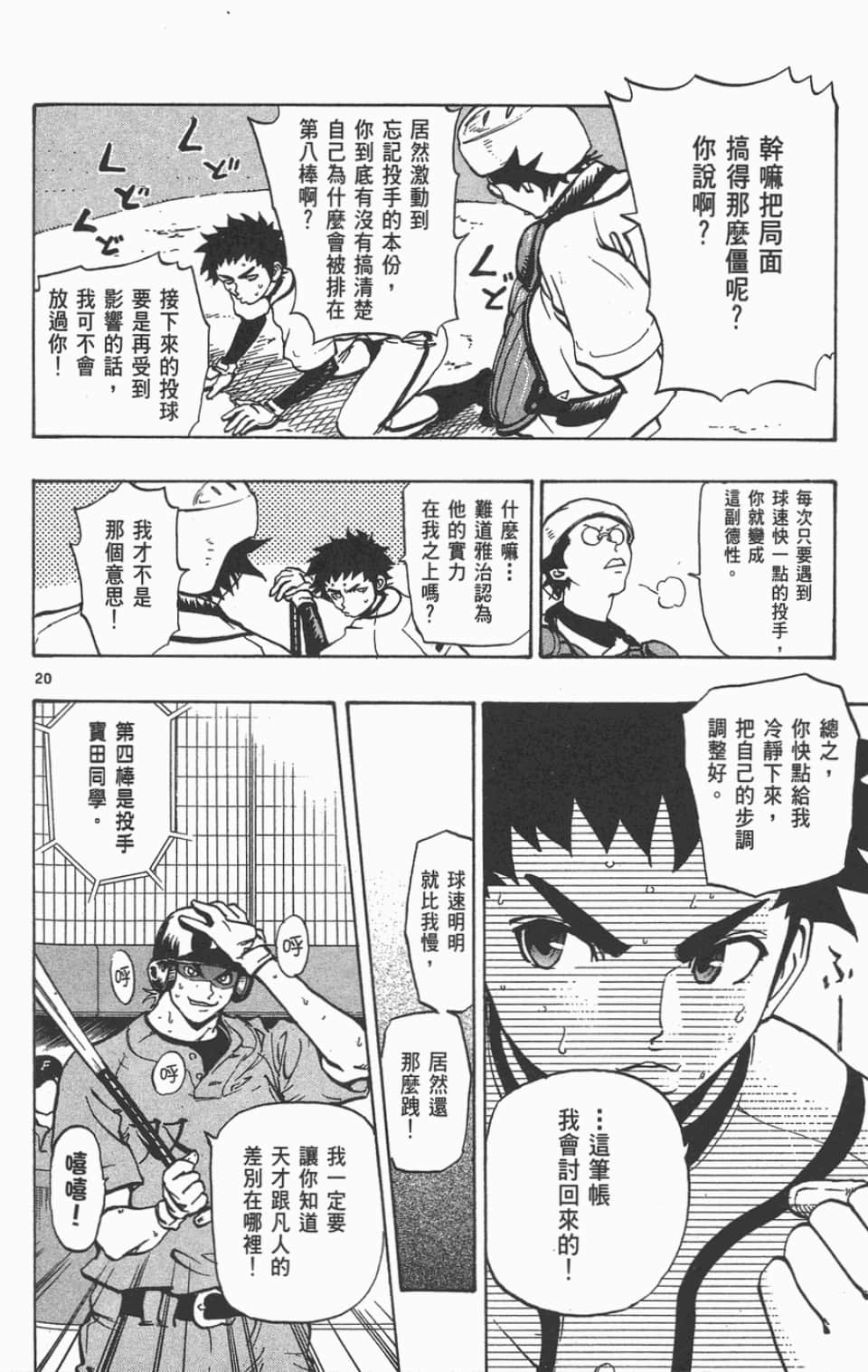 Page 92