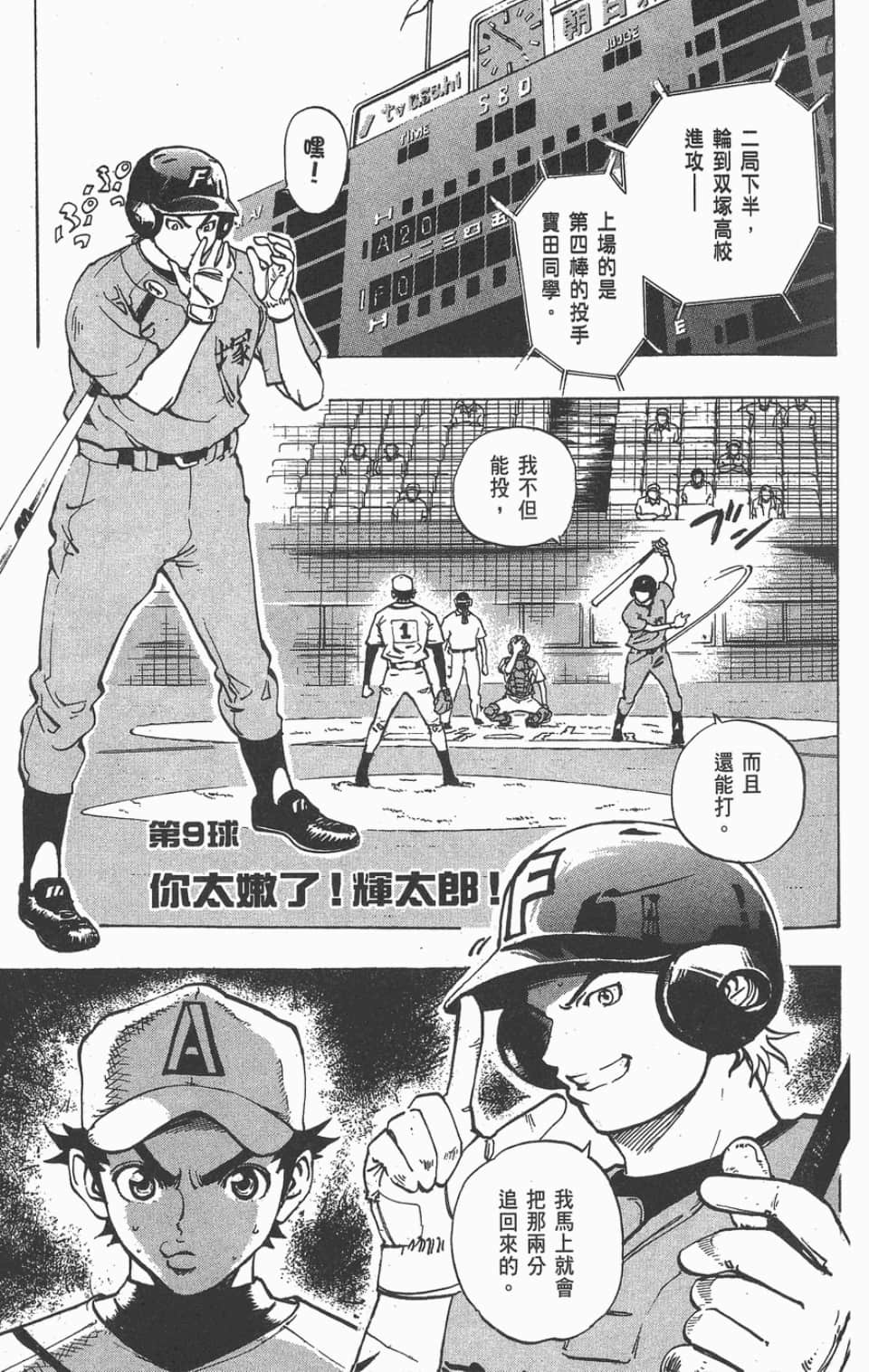 Page 93