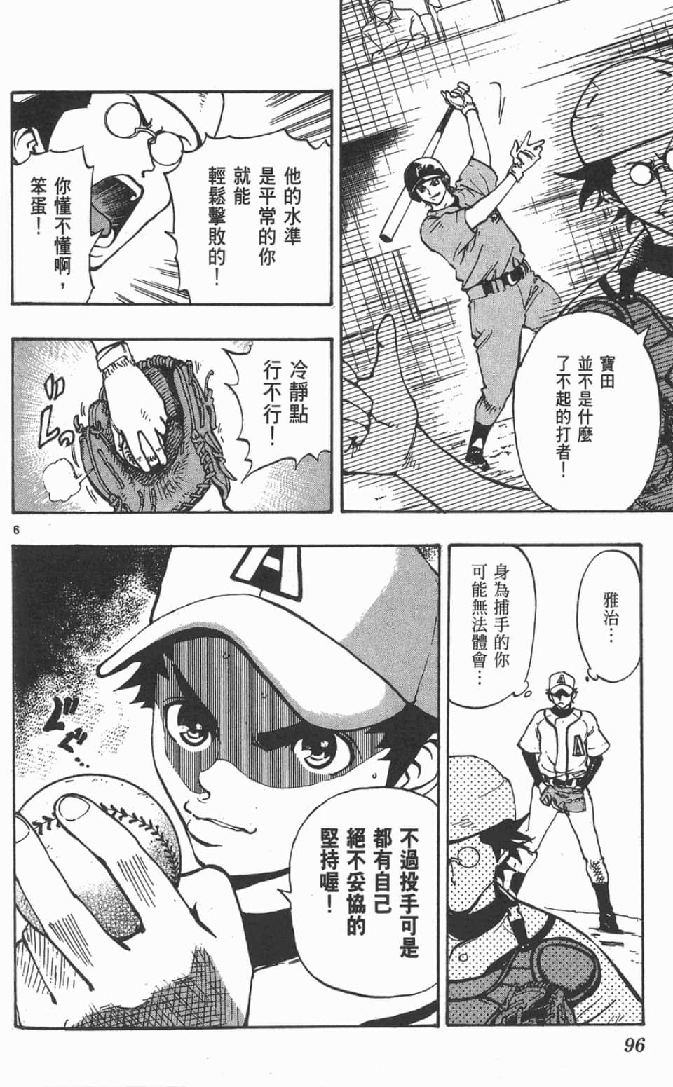 Page 98