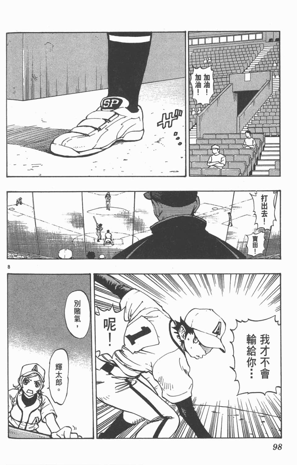 Page 100