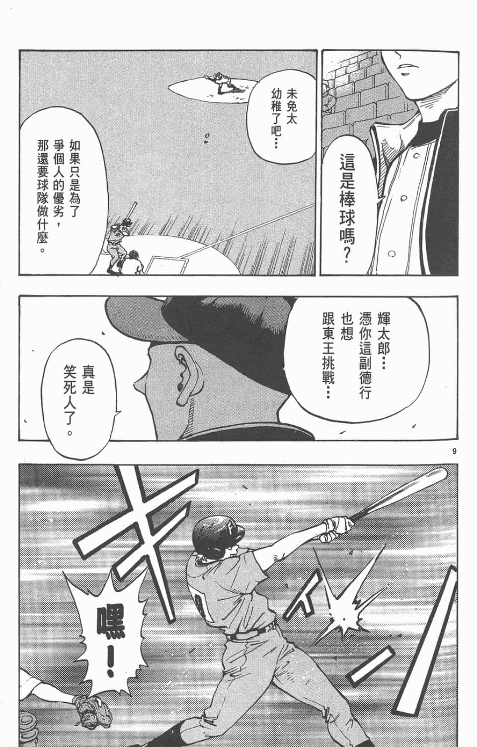 Page 101
