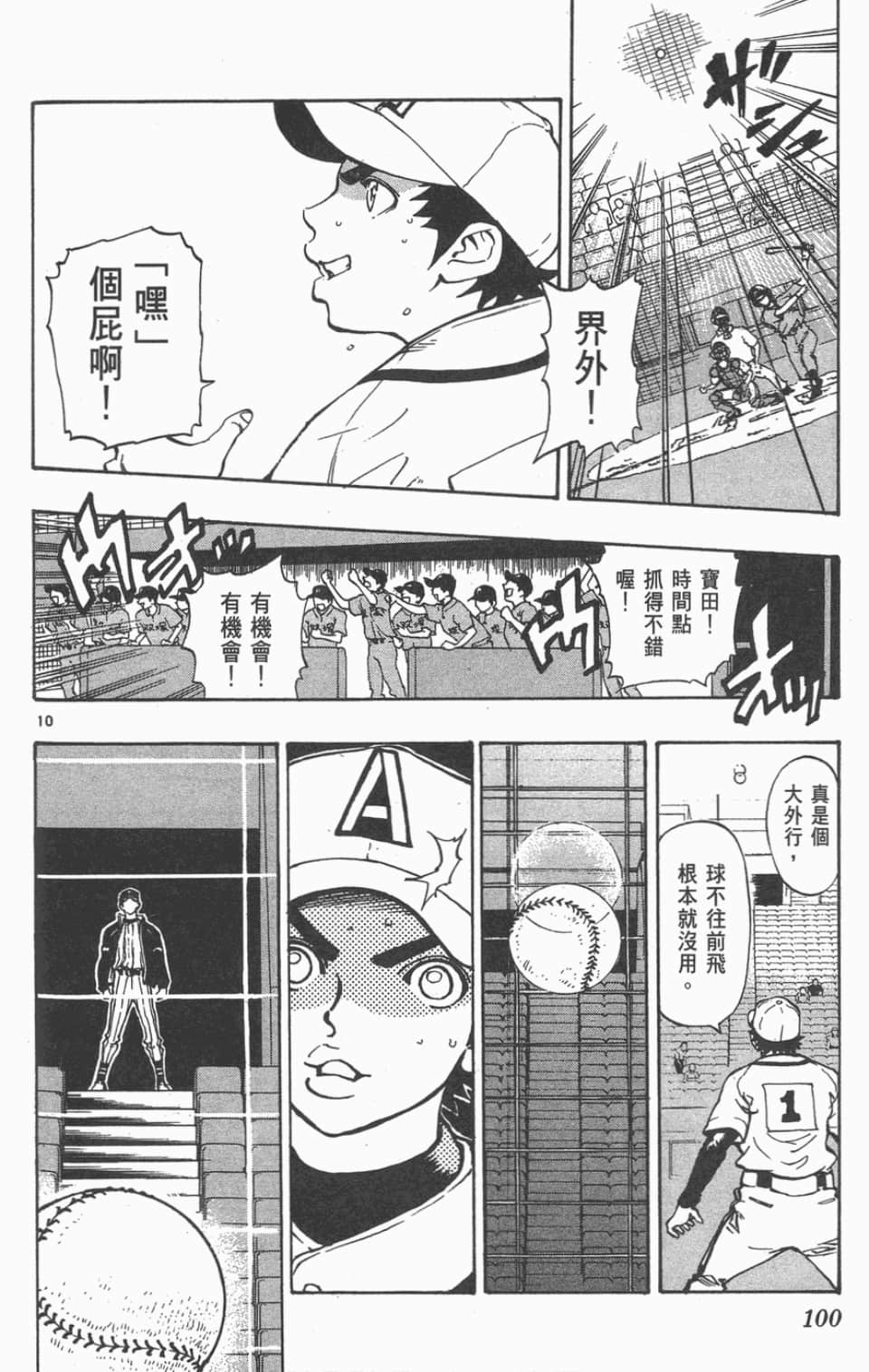 Page 102