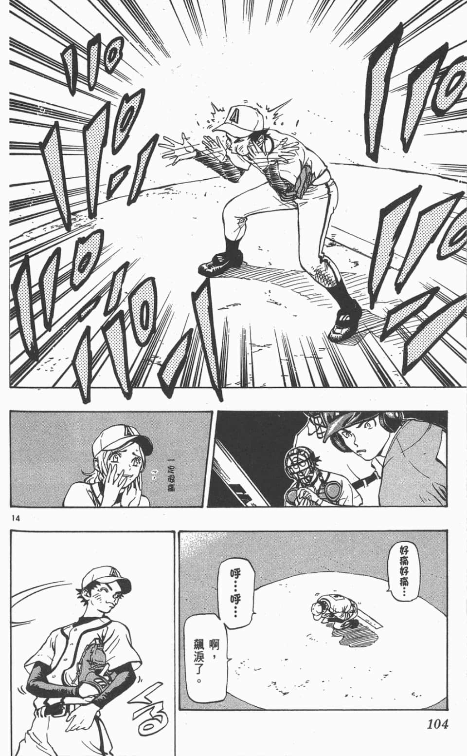 Page 106