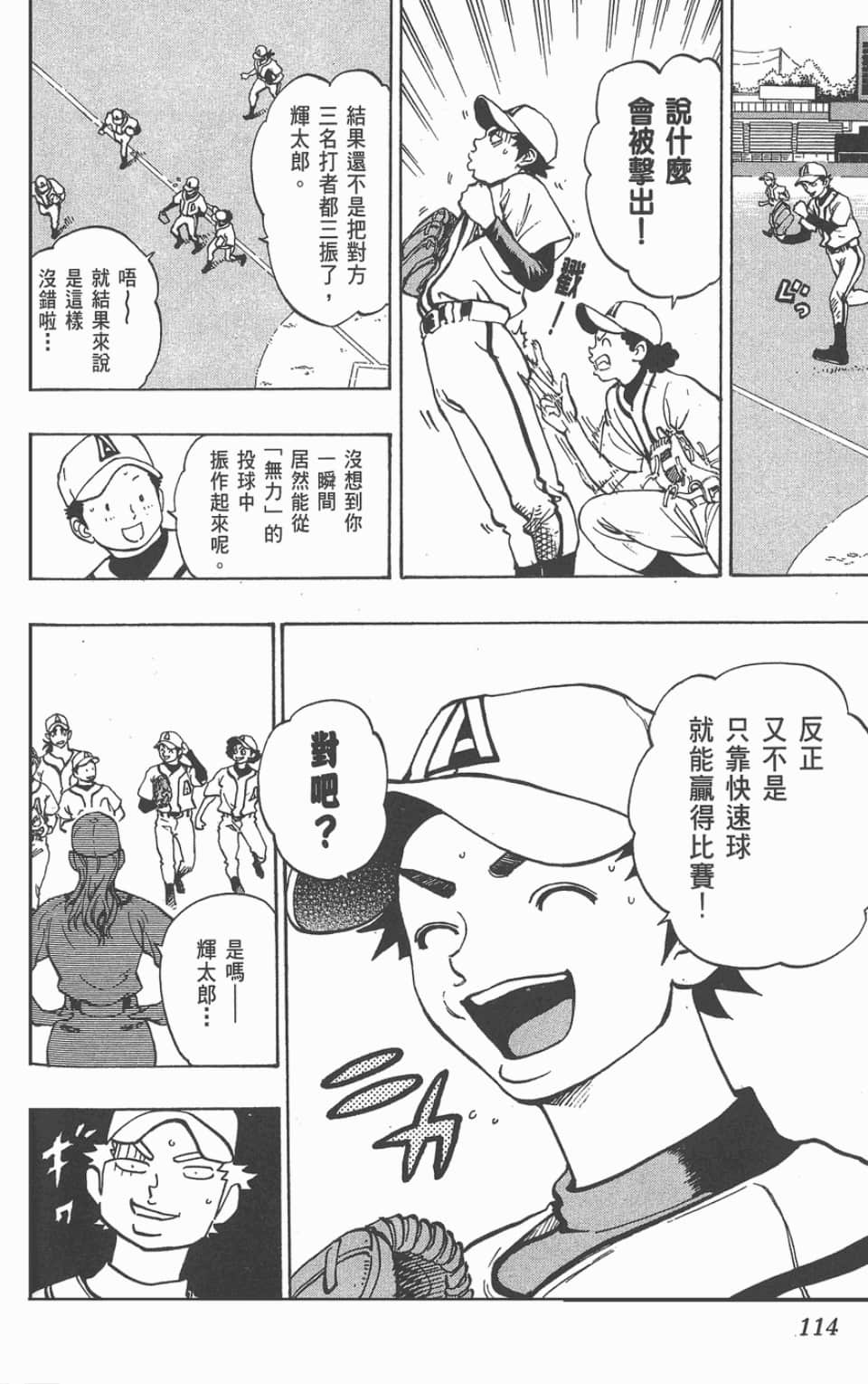 Page 116