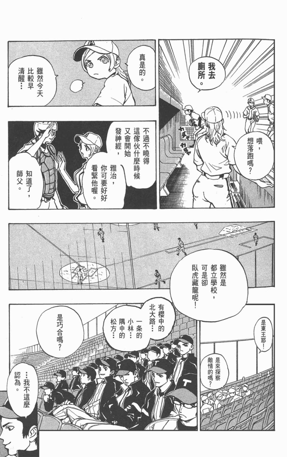 Page 117