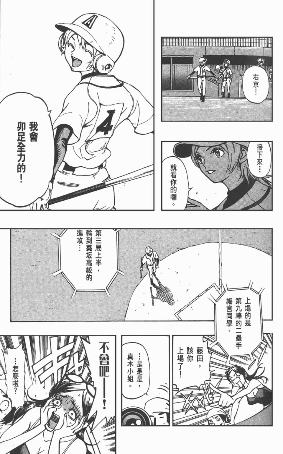 Page 119