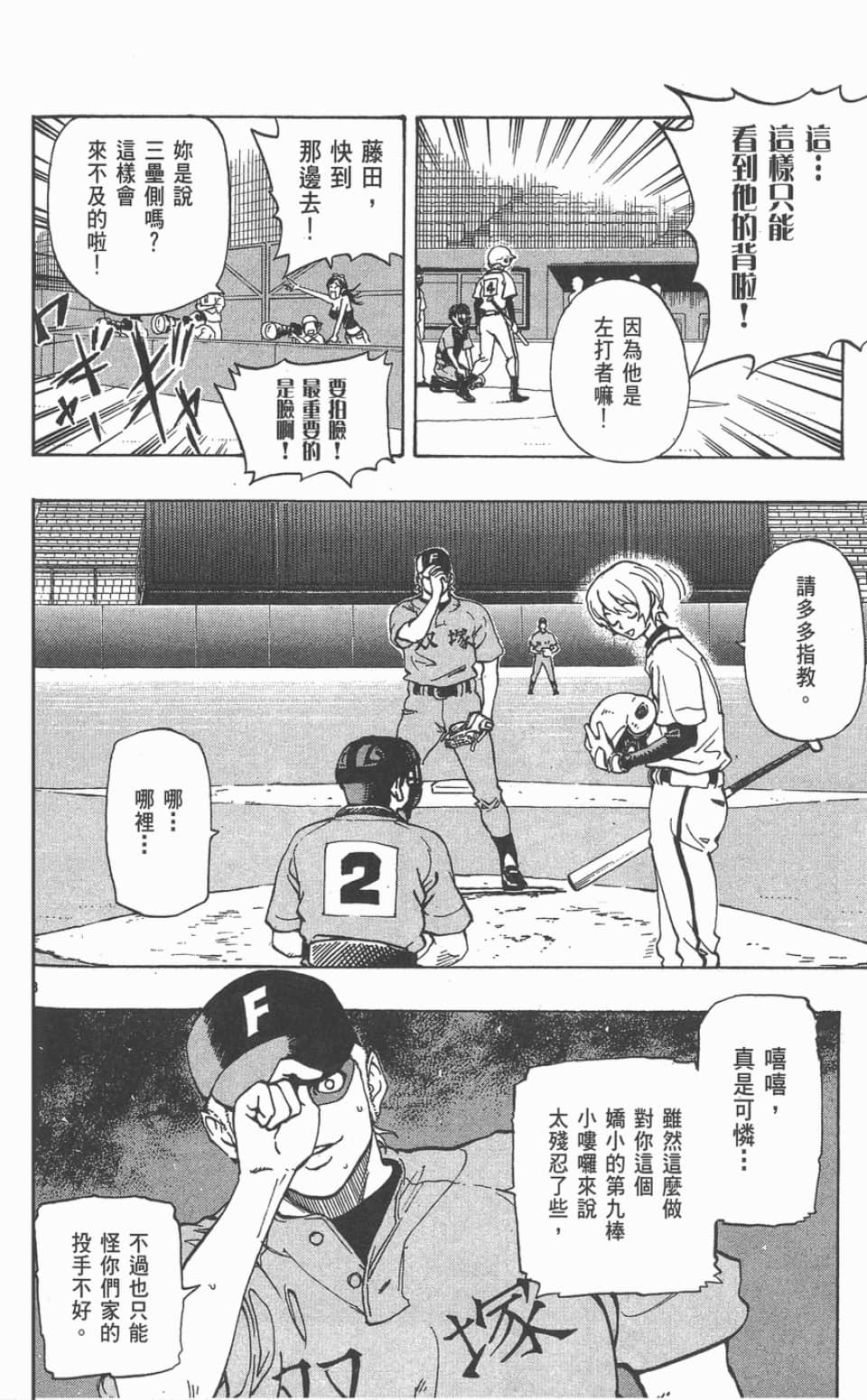 Page 120