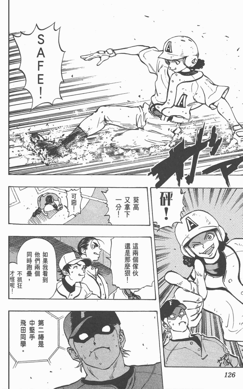 Page 128
