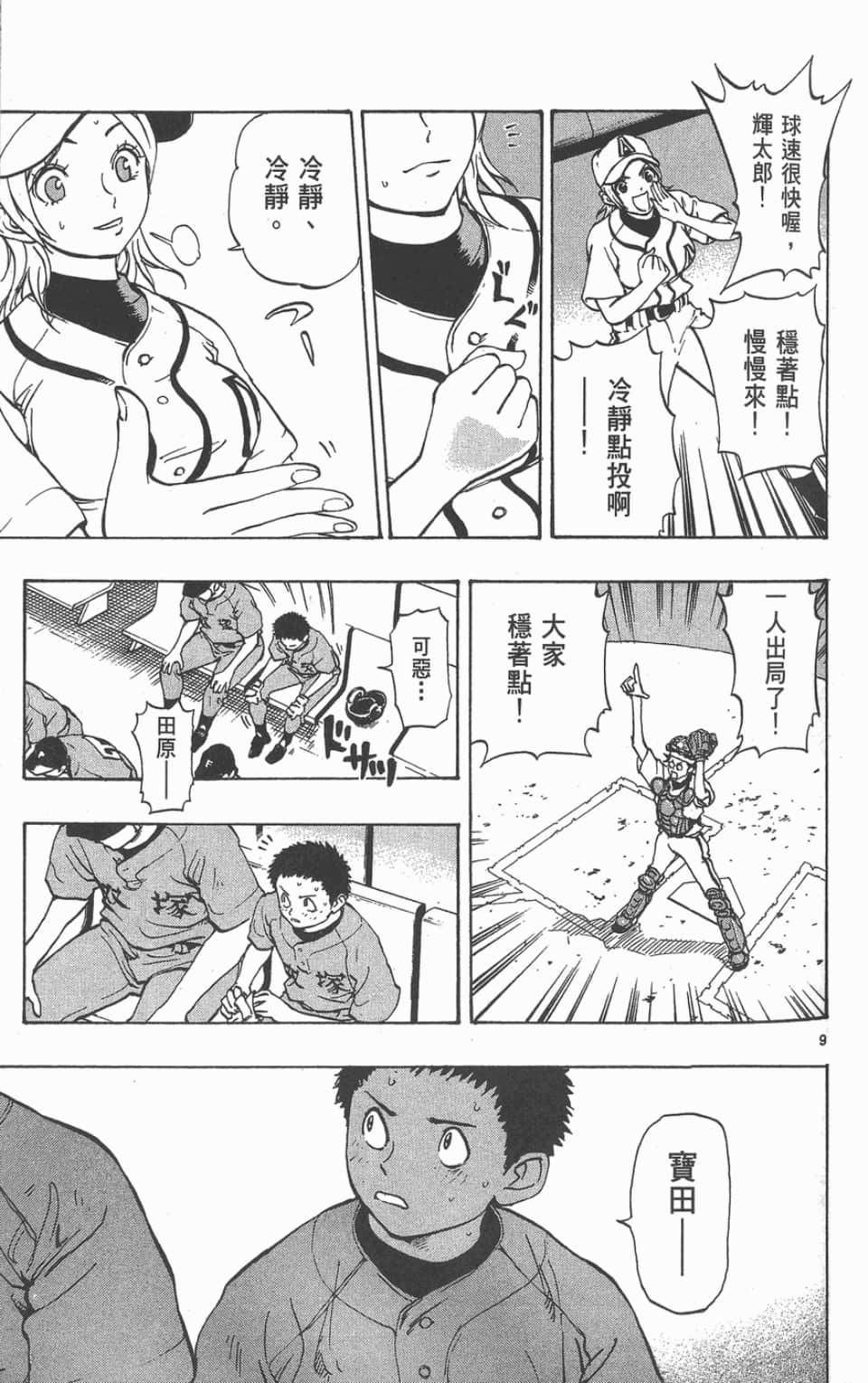 Page 141