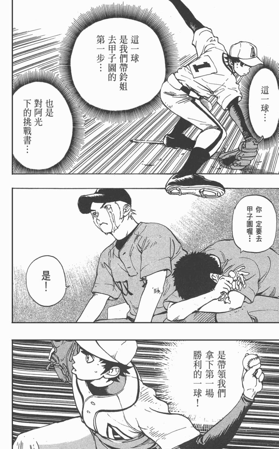 Page 144