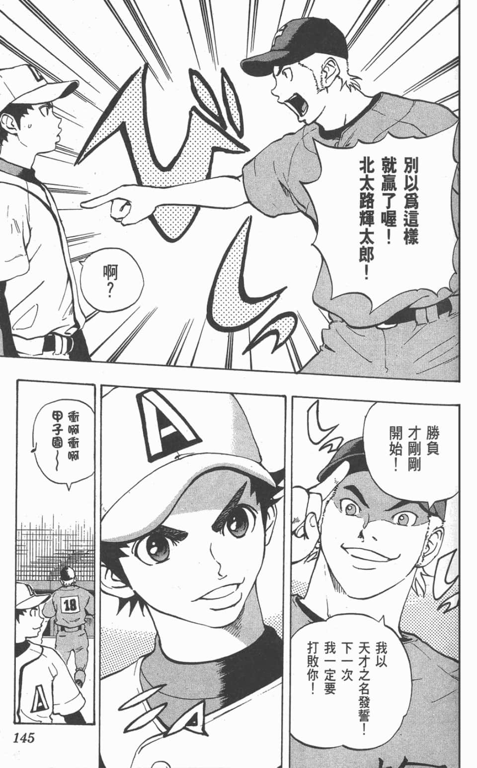 Page 147