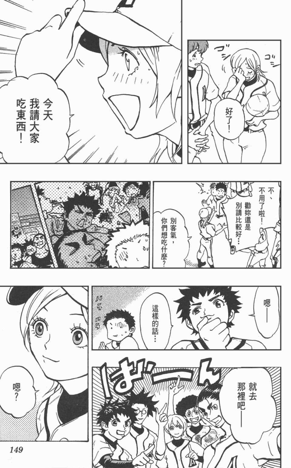 Page 151