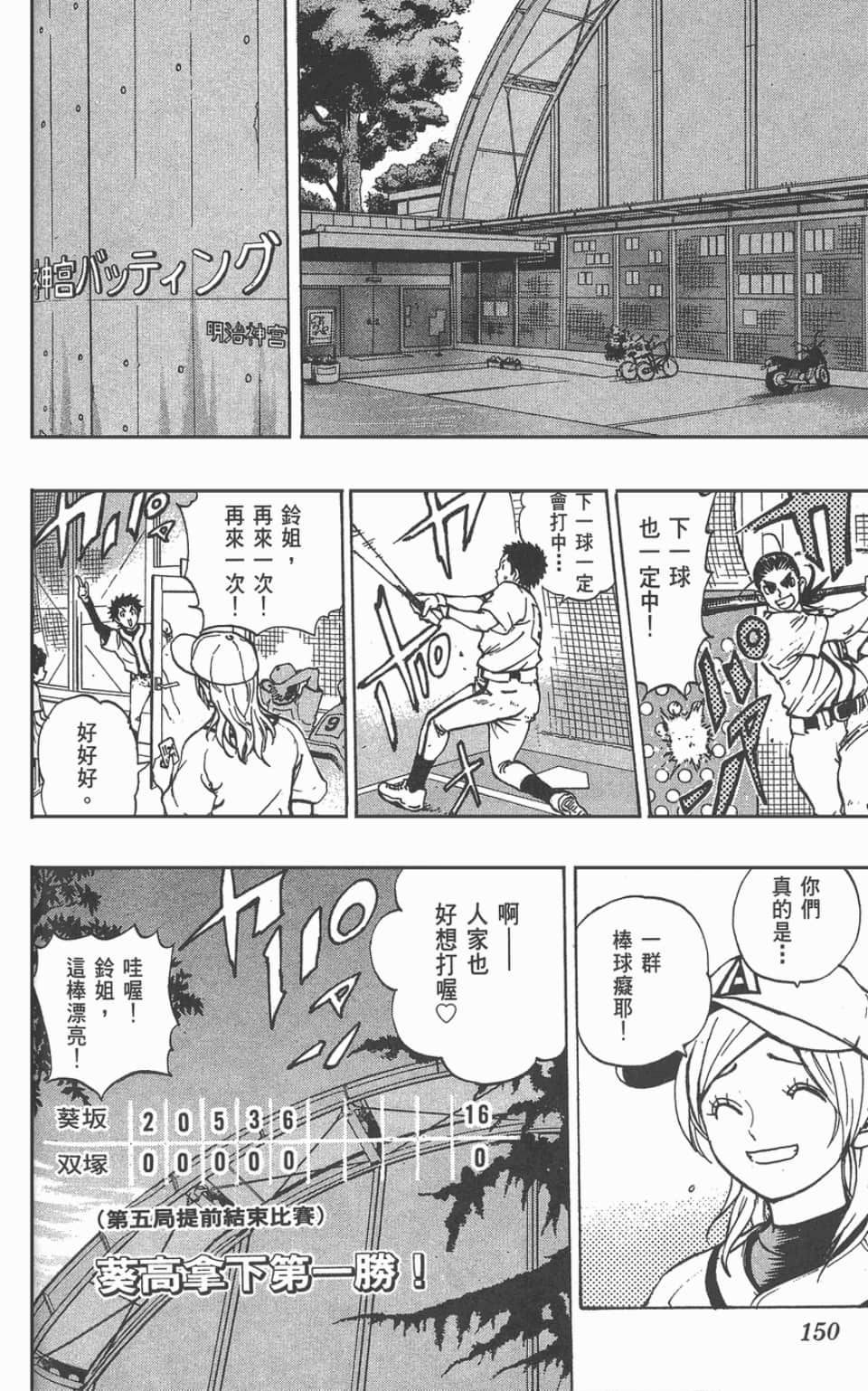 Page 152