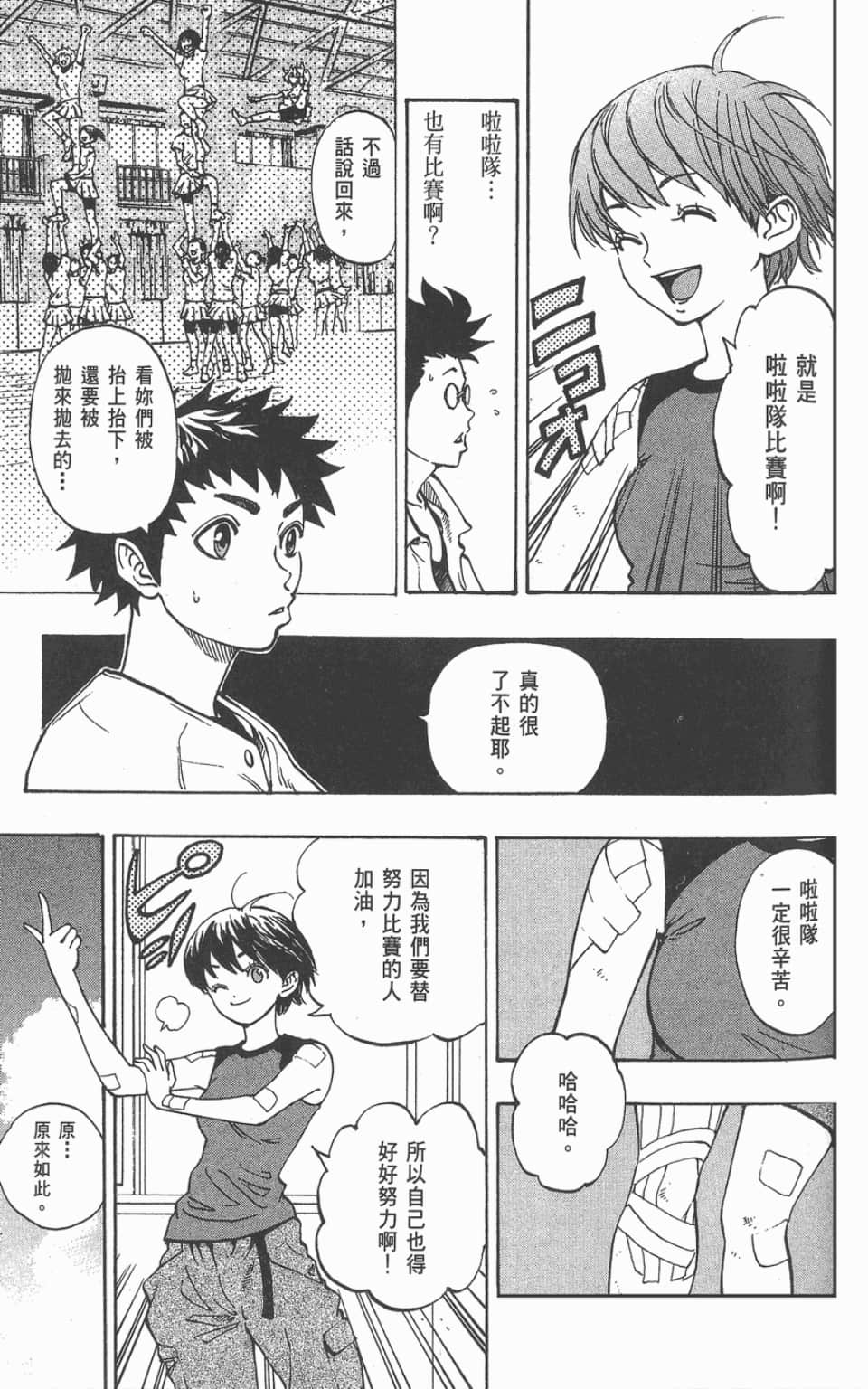 Page 157