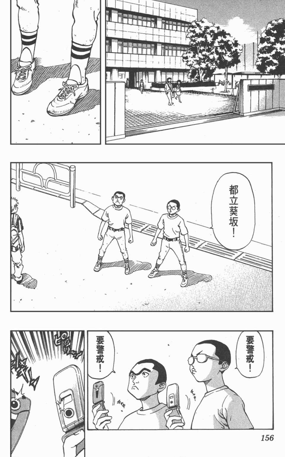 Page 158