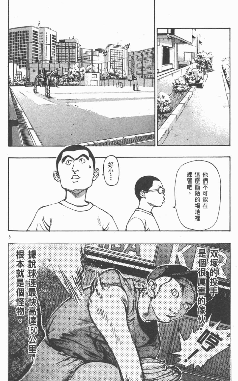 Page 160
