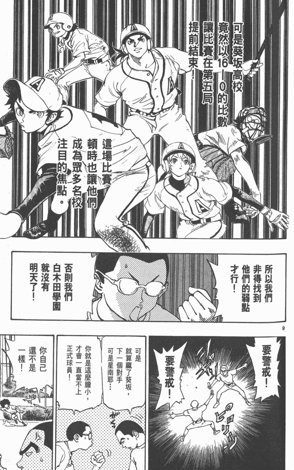 Page 161