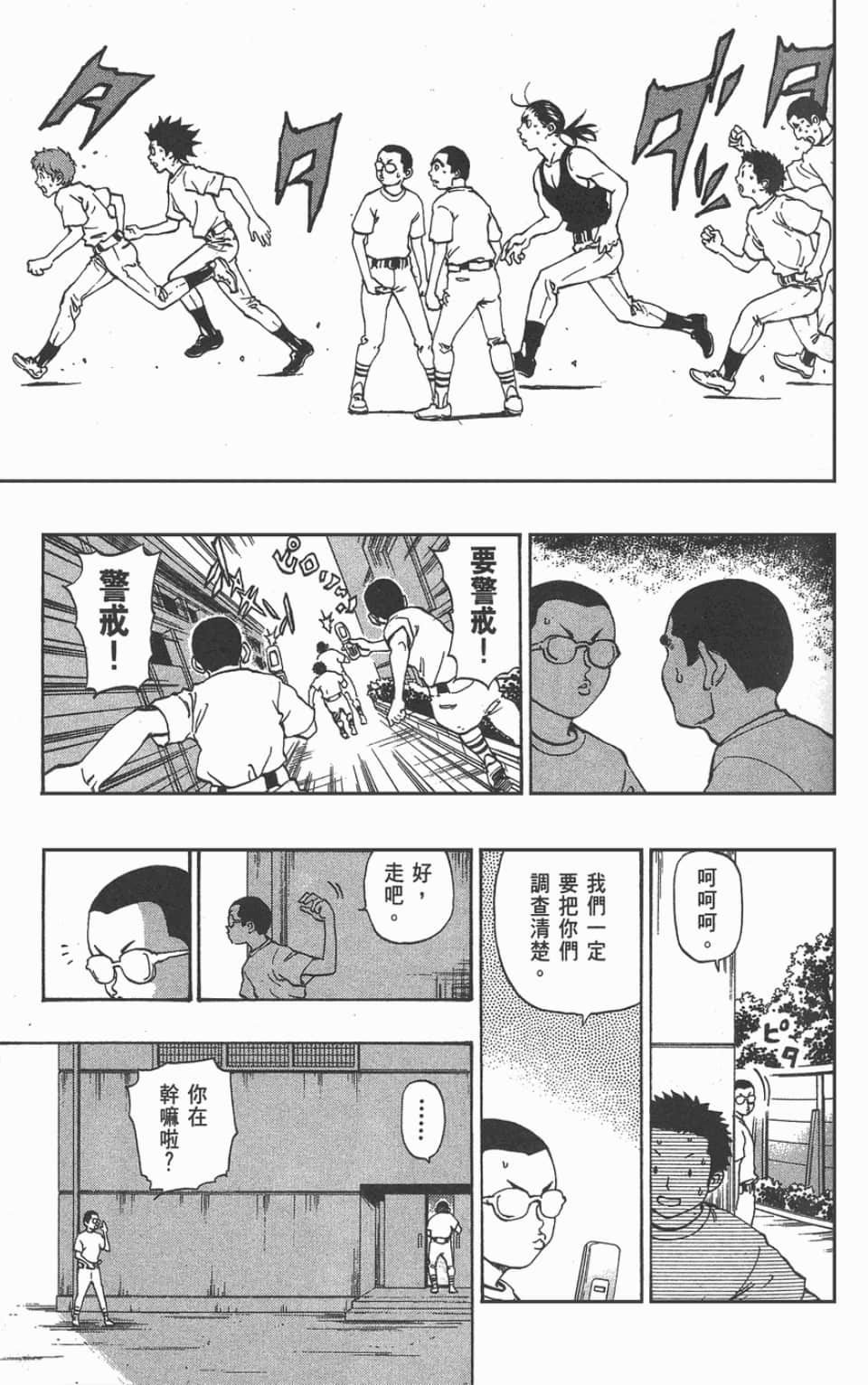 Page 163