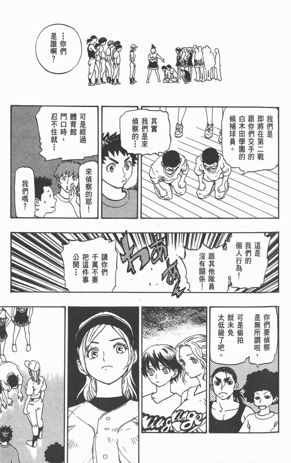 Page 167