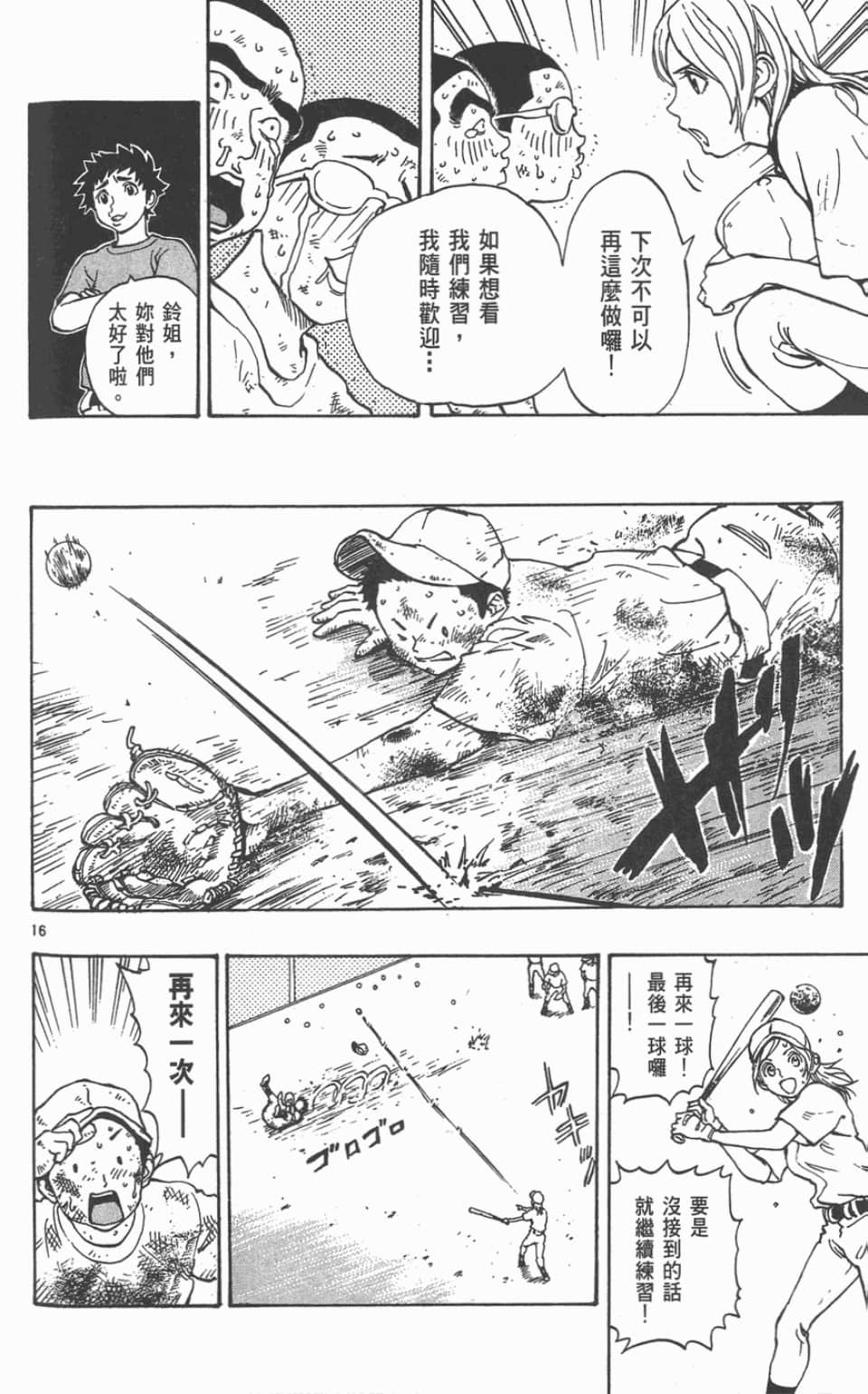 Page 168