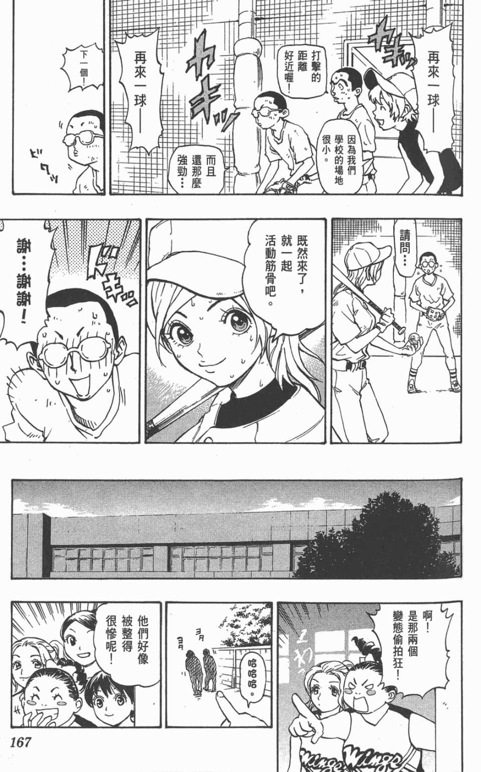 Page 169