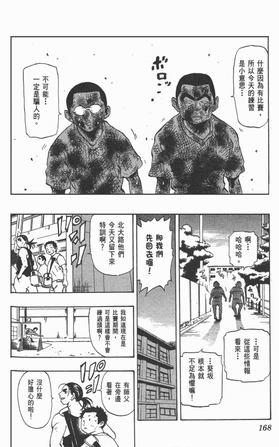 Page 170