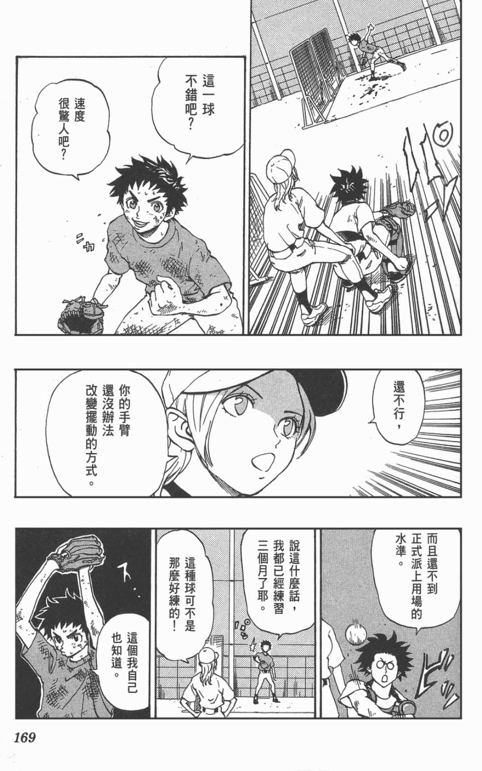 Page 171