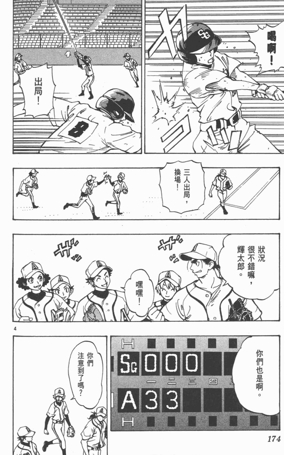 Page 176