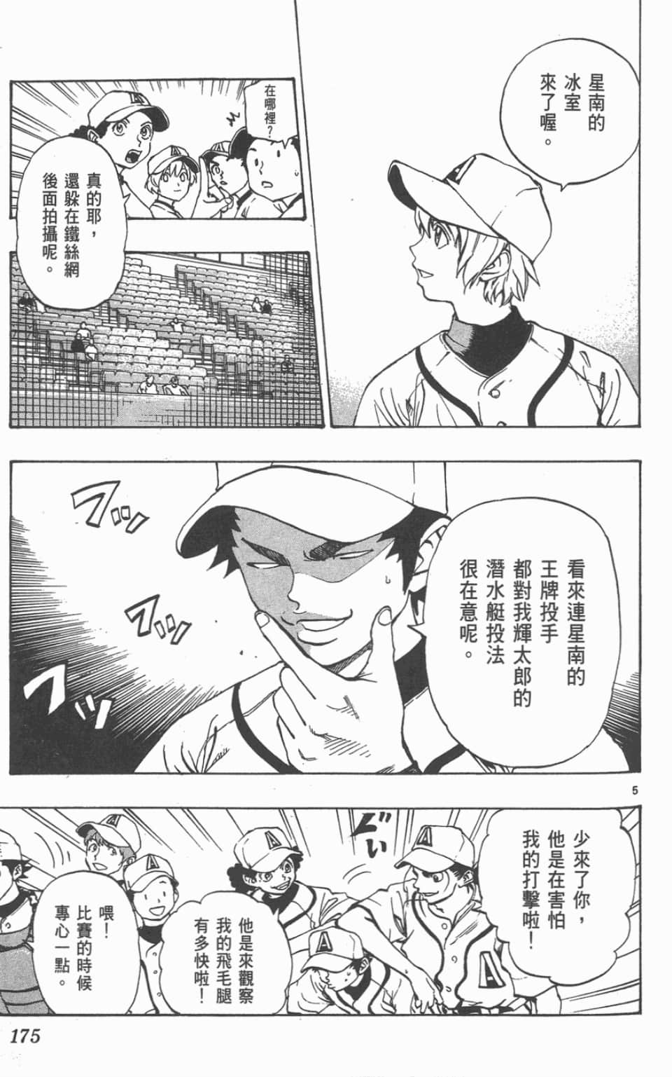 Page 177