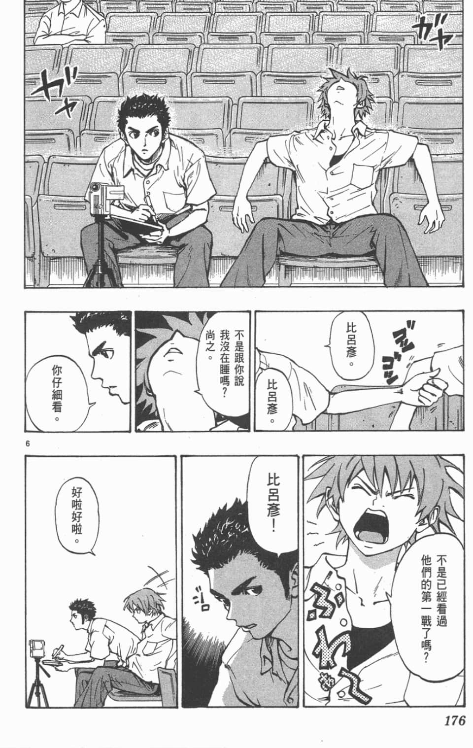 Page 178