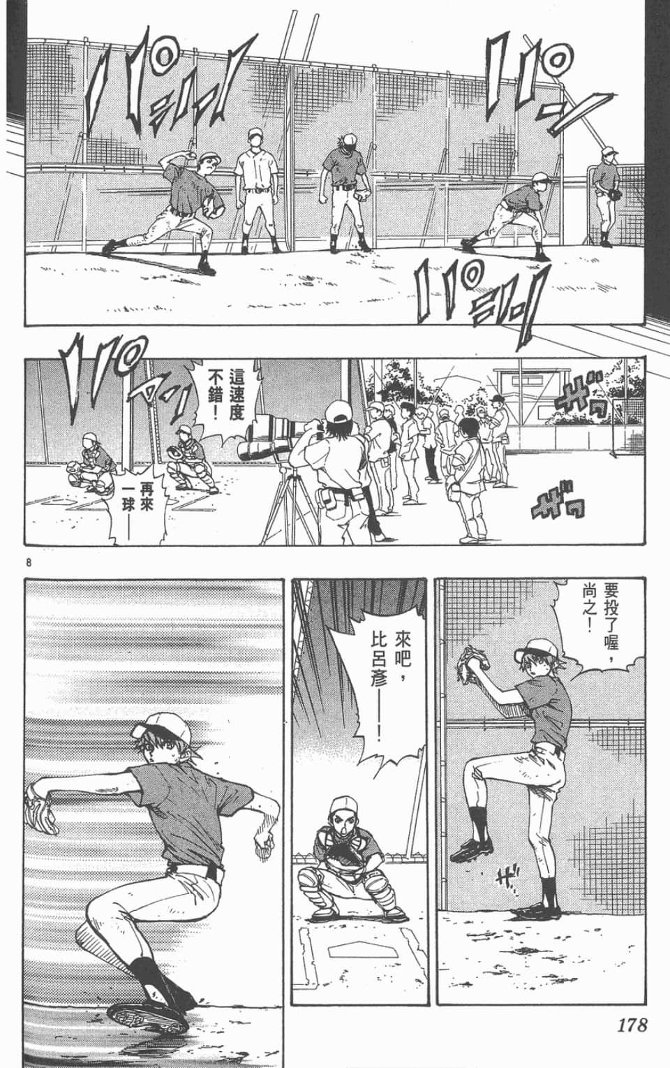 Page 180