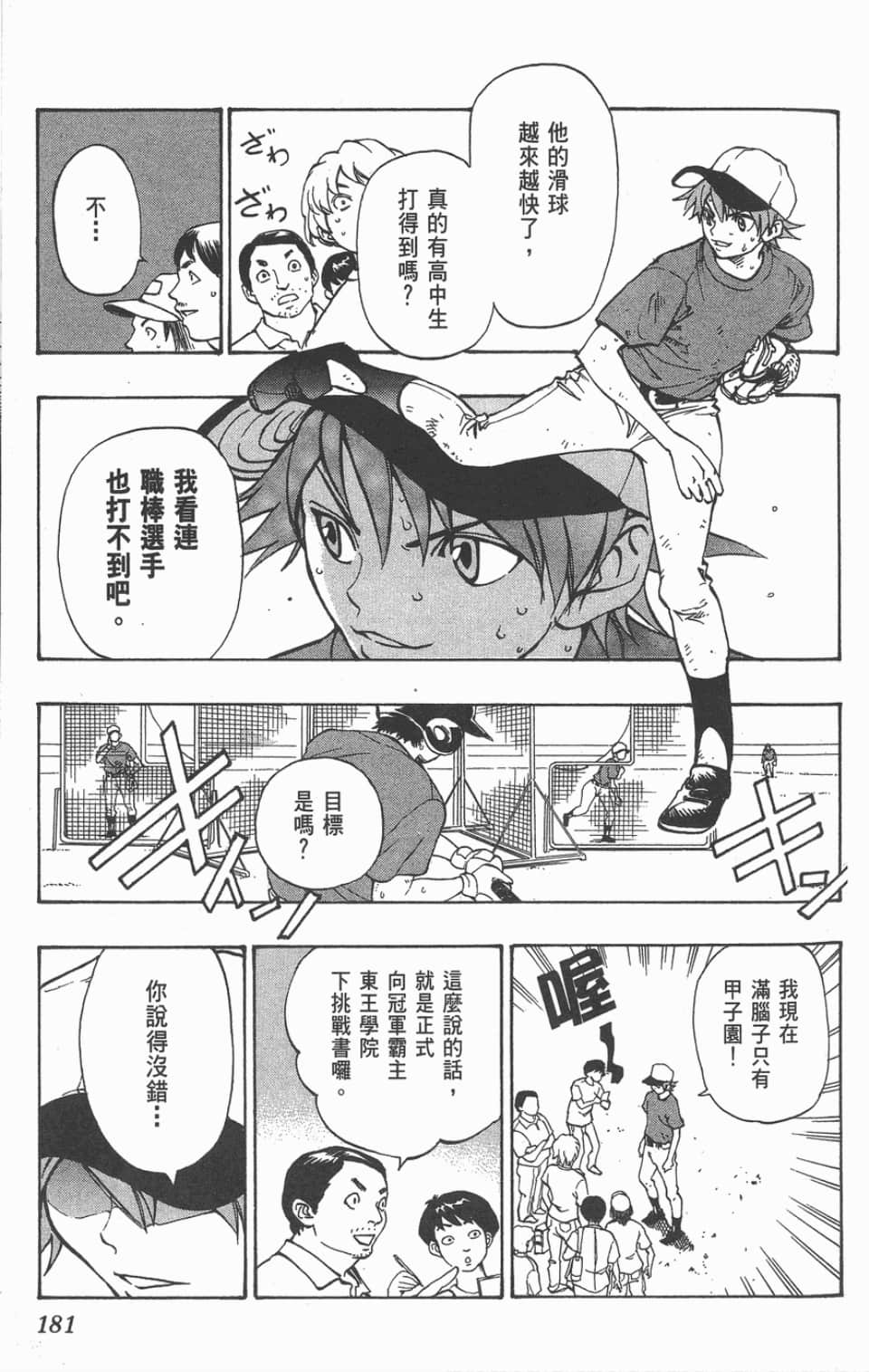 Page 183