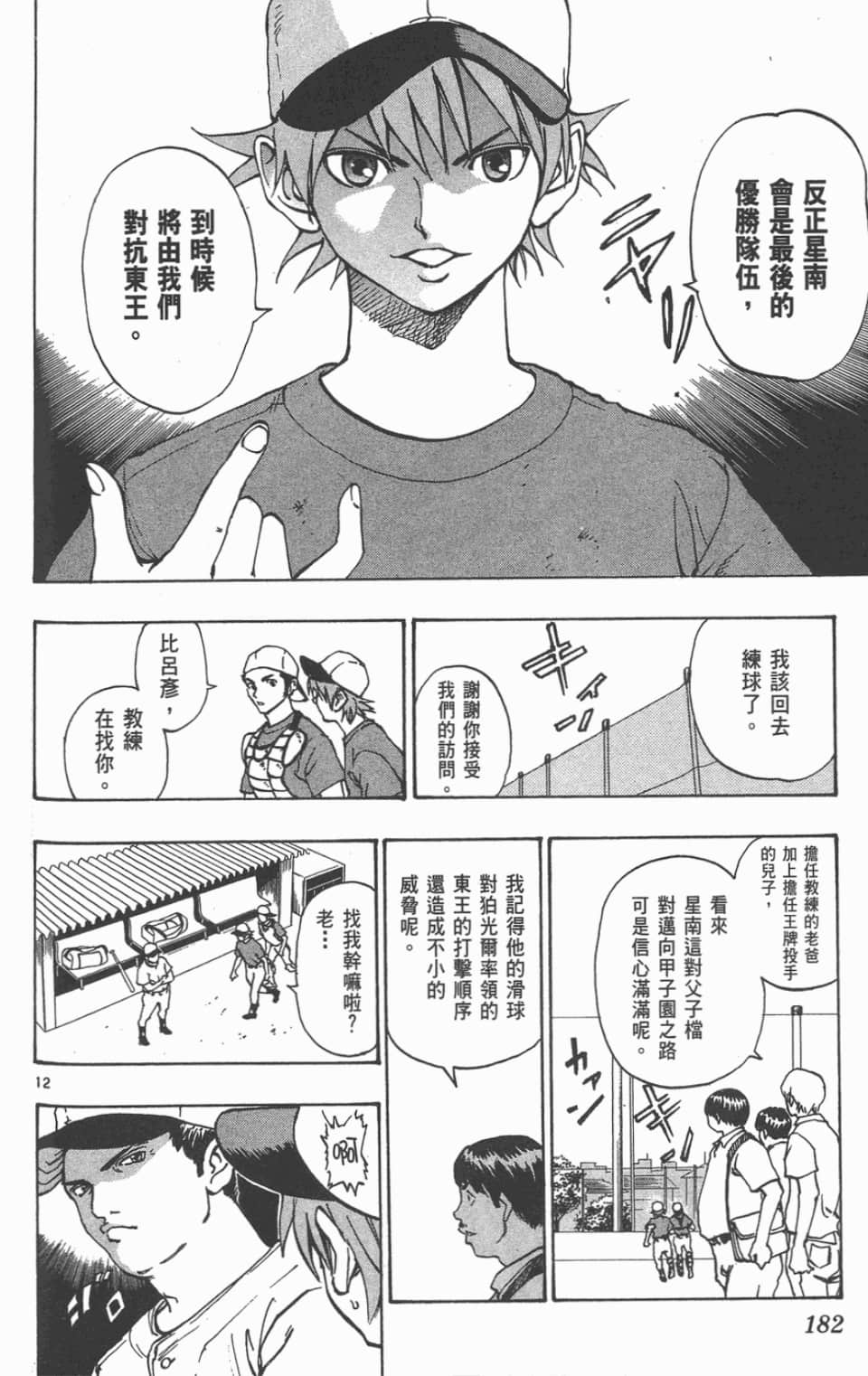 Page 184