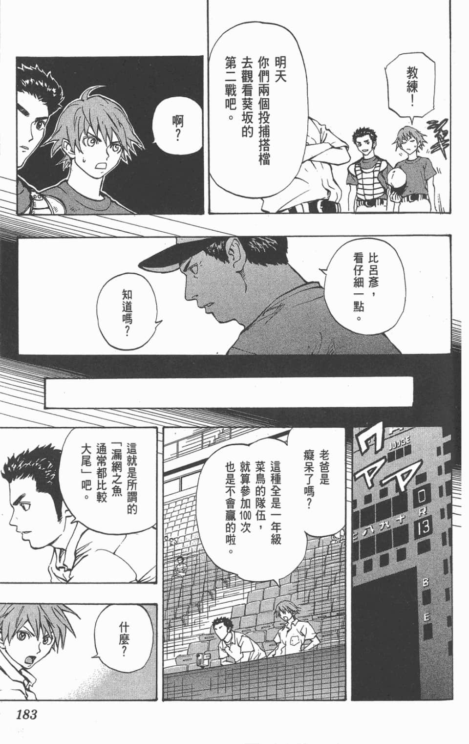 Page 185