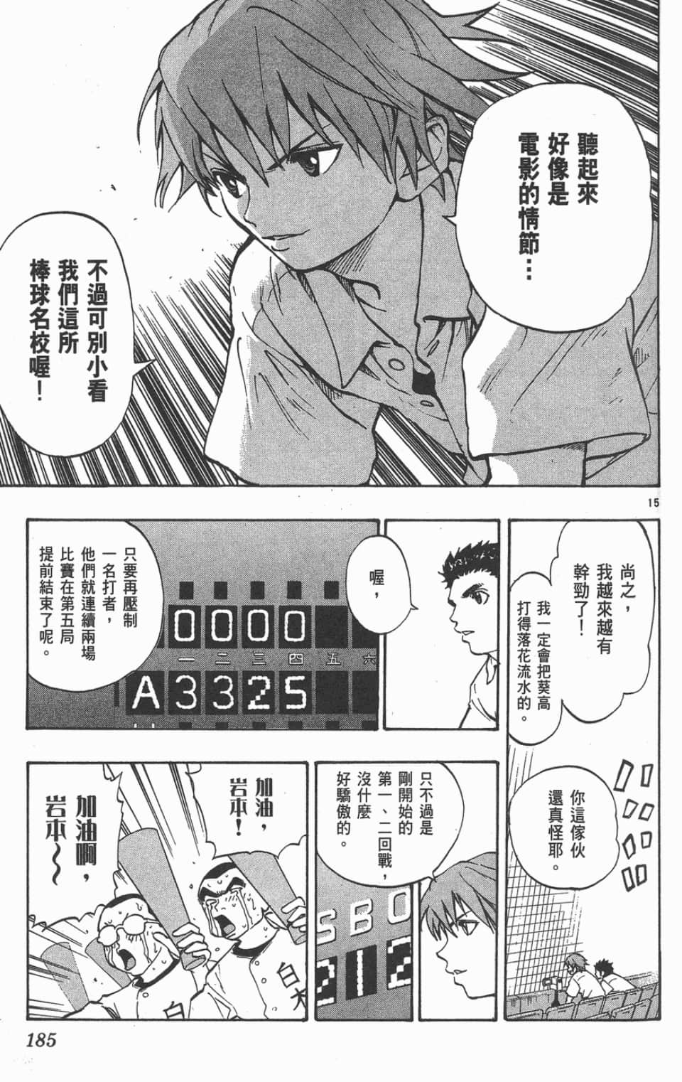 Page 187