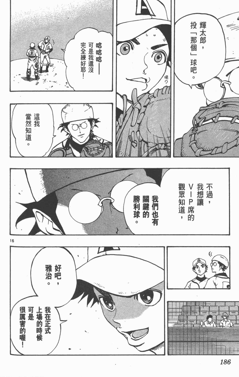 Page 188
