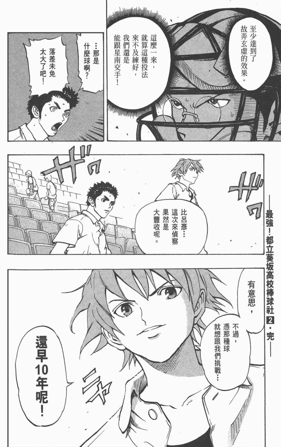 Page 192