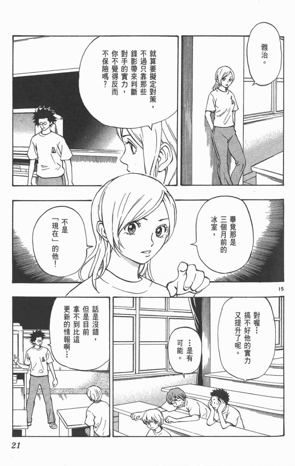 Page 21