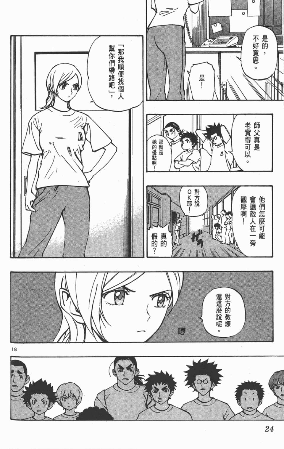 Page 24