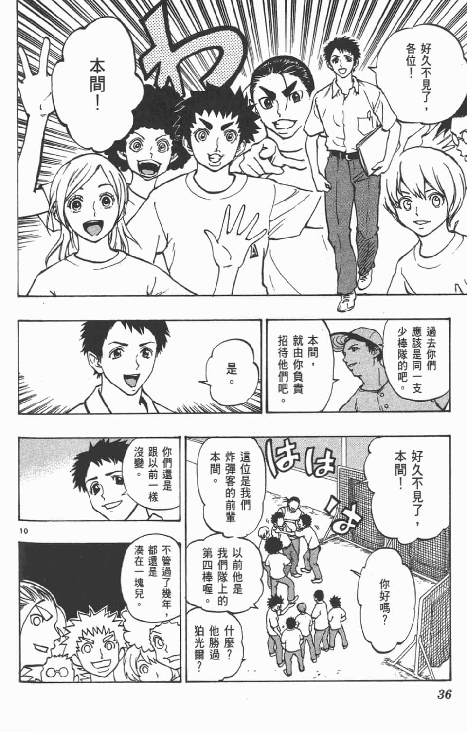 Page 36