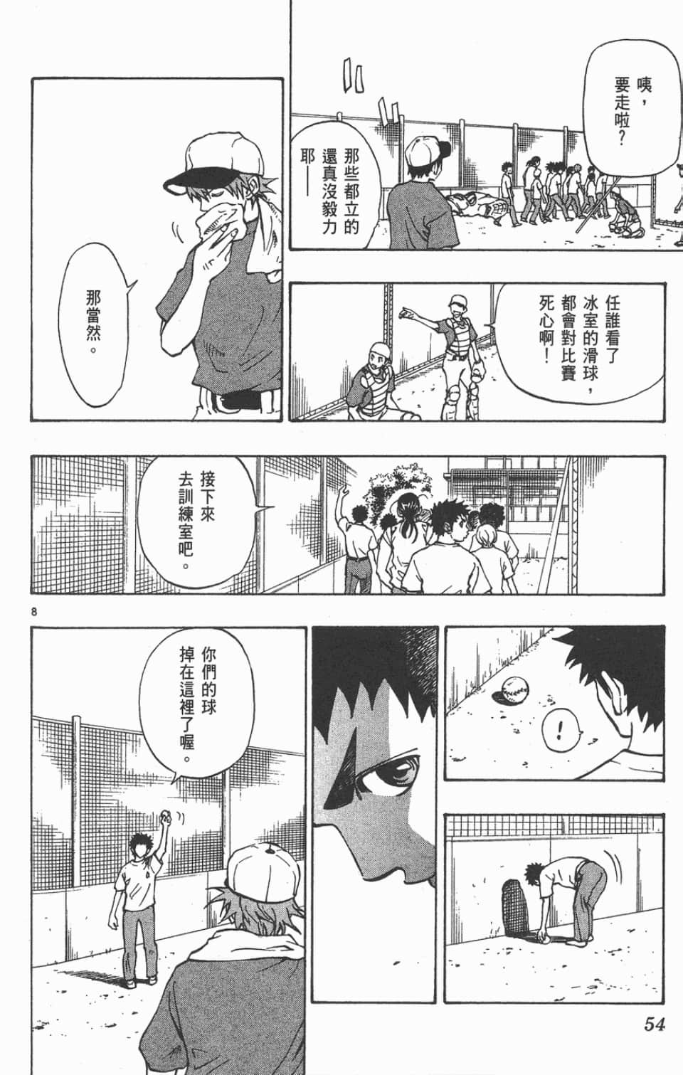 Page 54