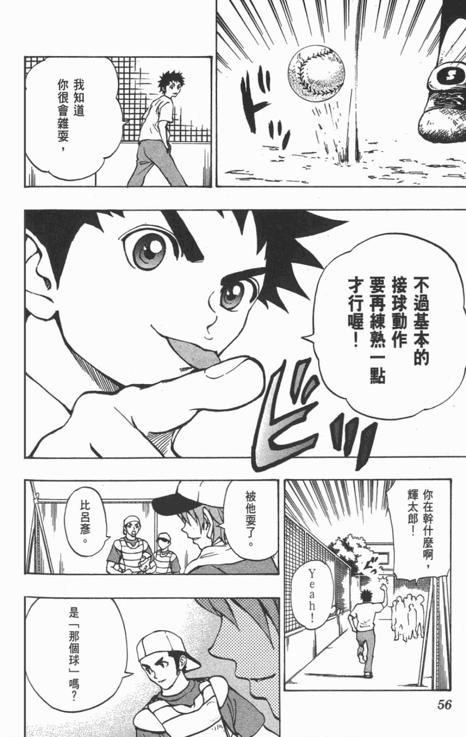 Page 56