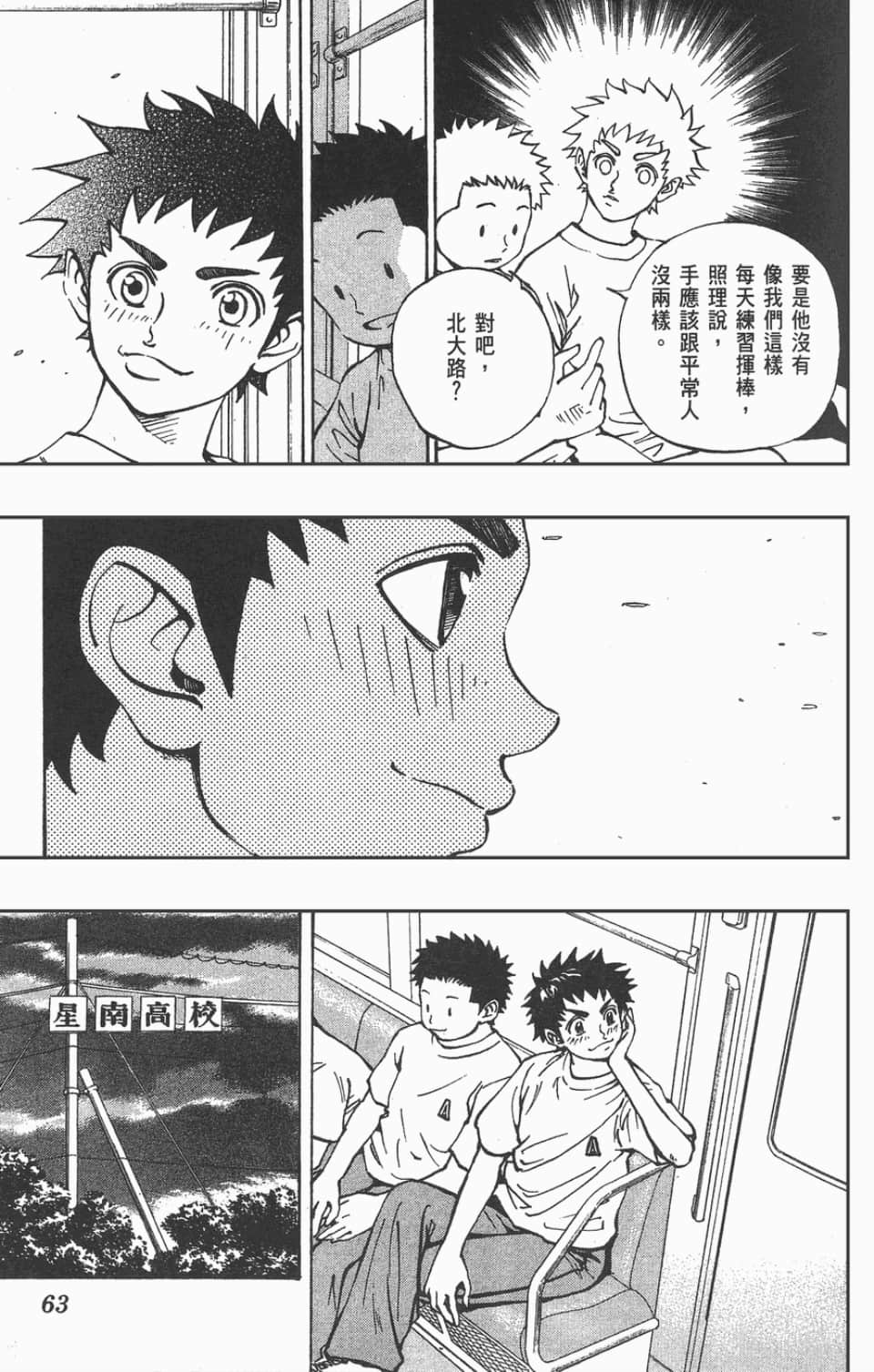 Page 63